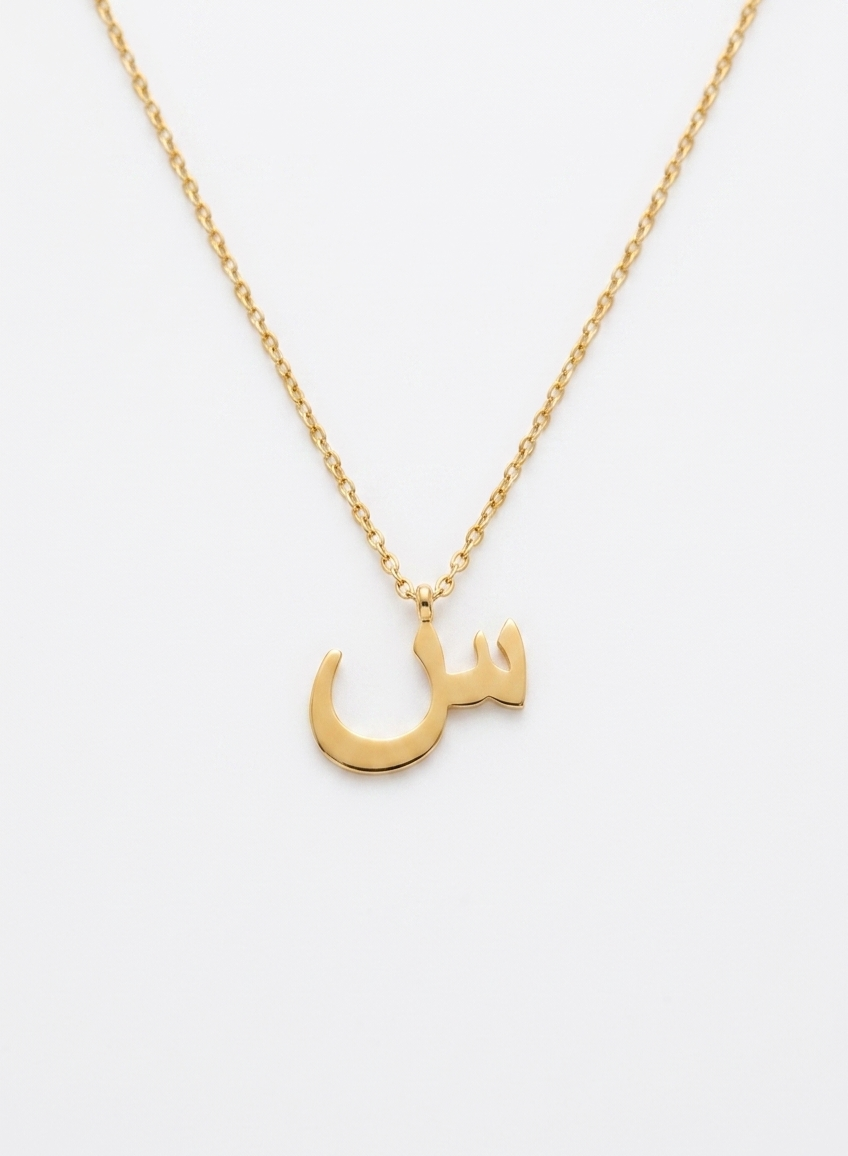 Arabic Letter Necklace